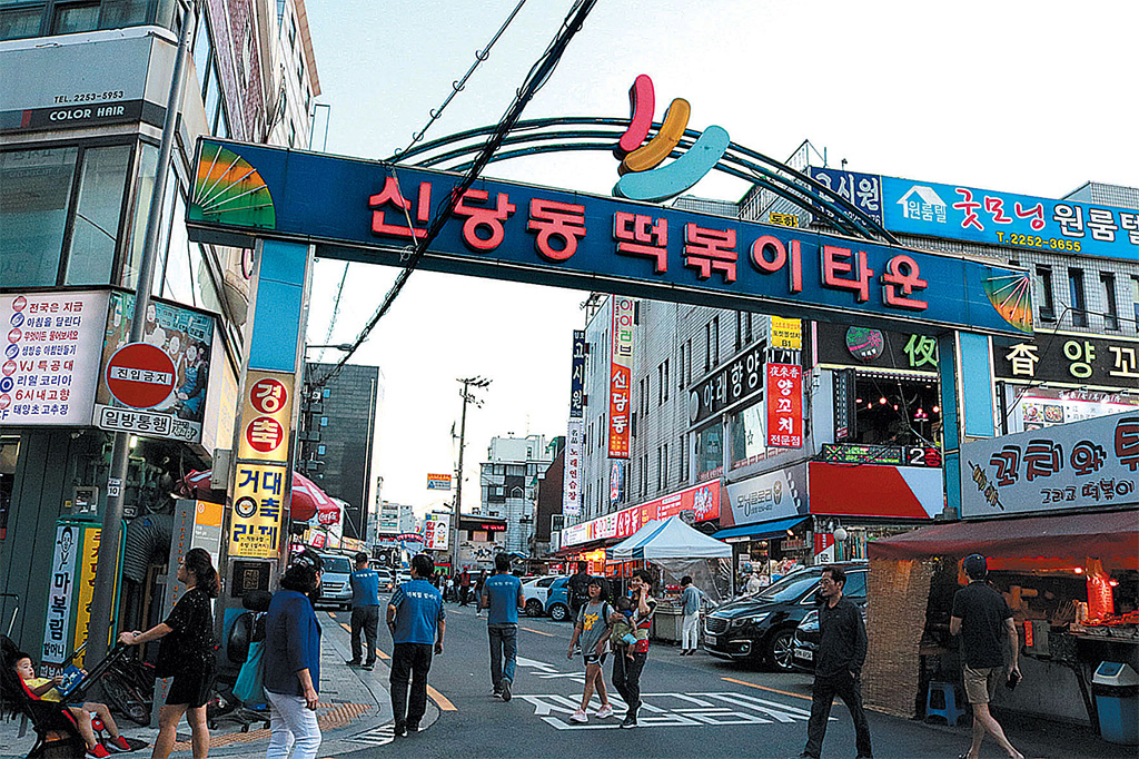 Tteokbokki.jpg