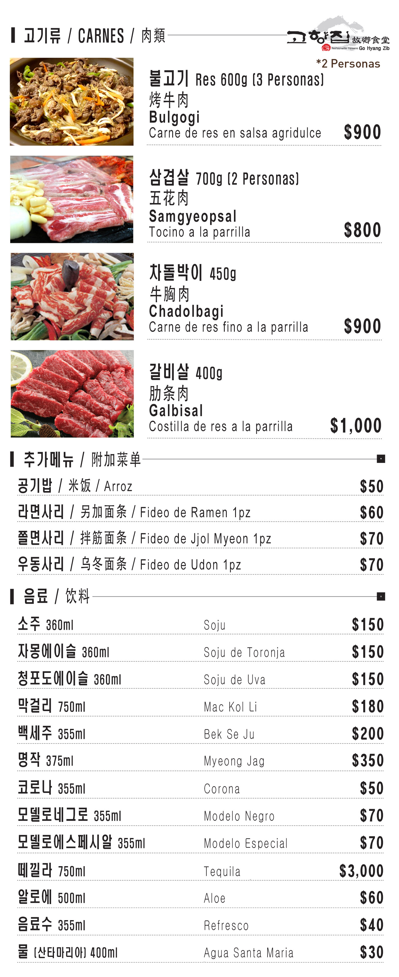 08-고기-추가-음료.jpg