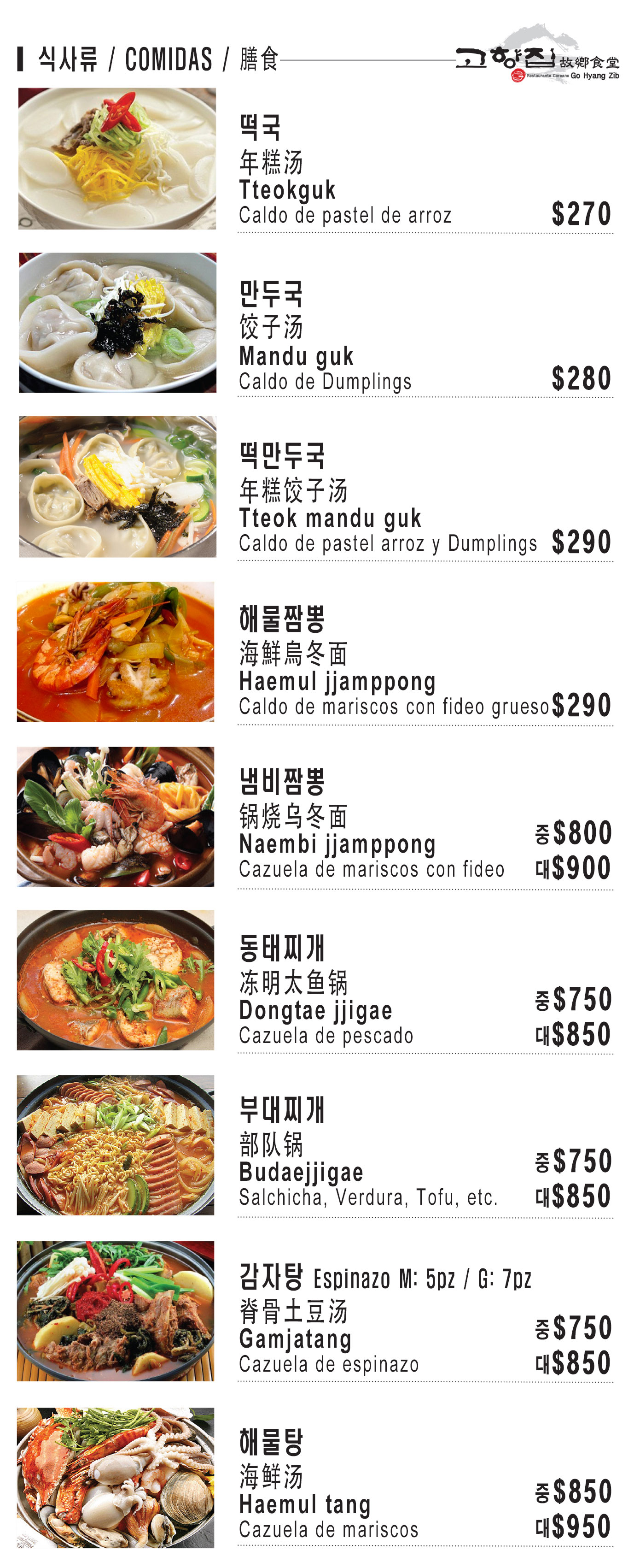 05-식사류.jpg