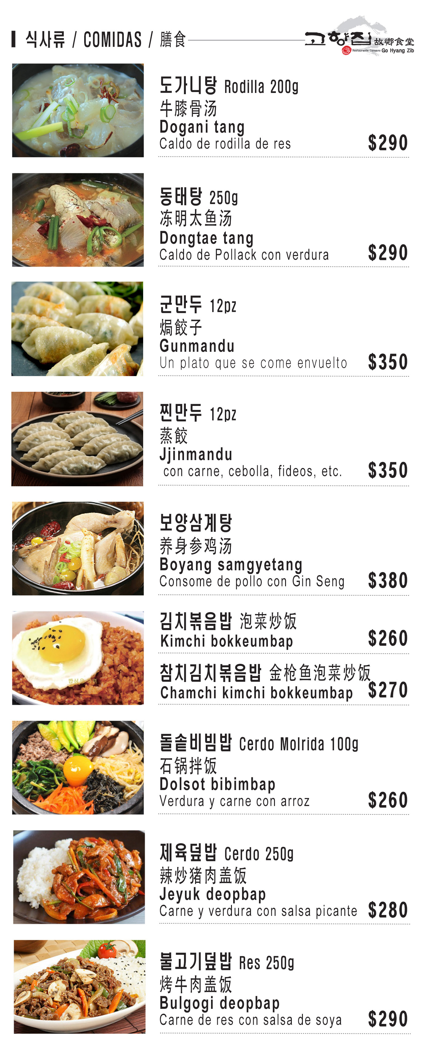 03-식사류.jpg