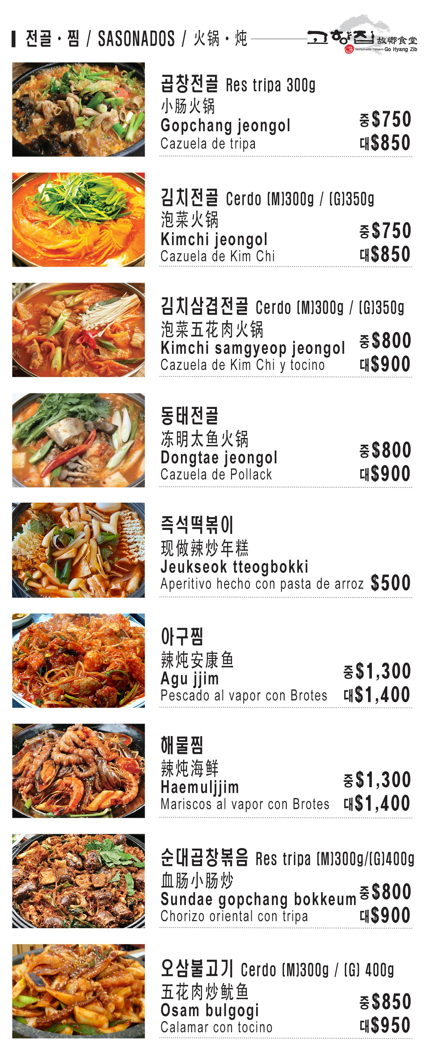 06-전골_찜.jpg